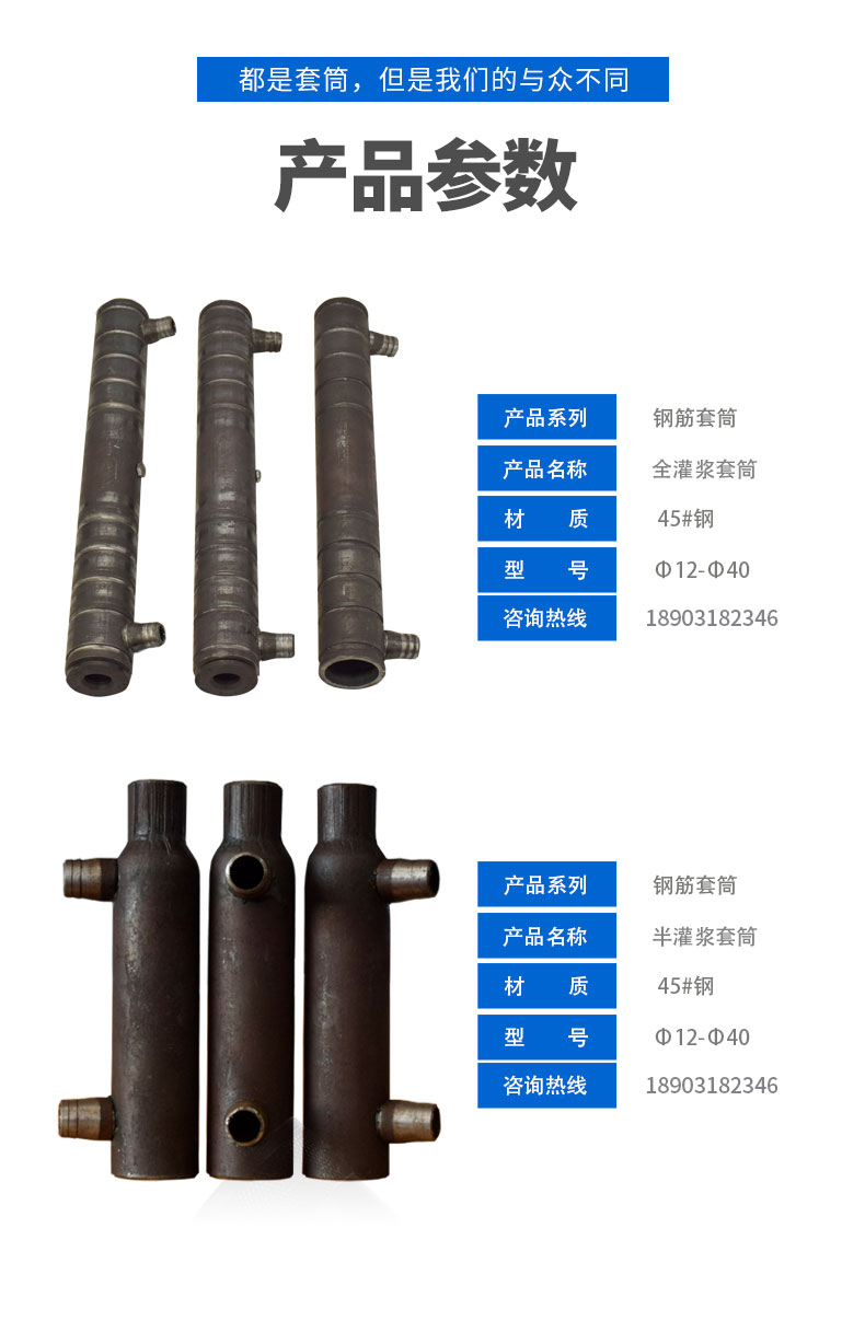 灌漿套筒規格注漿聯(lián)接技術(shù)性基本原理.jpg